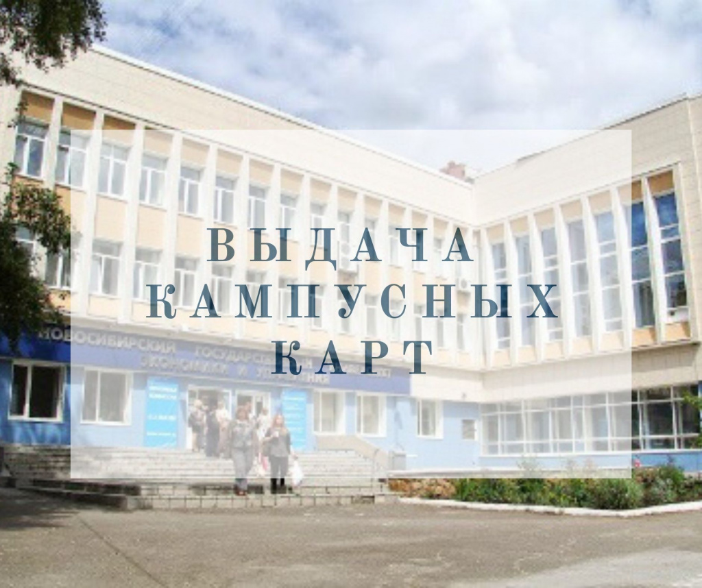 Как получить проездной студента-, копия.jpg Как получить проездной студента-, копия.jpg